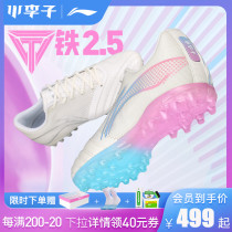 Small Li Zion Li Ning cooperative with iron series 2 5 times Top TF Crushed Nails MG Short Nail Kangaroo Leather Adult Football Shoes Man