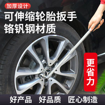 Car tire change tool Cross type L-type telescopic extension and labor-saving tire wrench universal disassembly and replacement tire sleeve