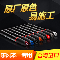 Dedicated to Dongfeng Honda 10th generation Civic CRV Jed XRV Gori URV Alishen scratch repair paint pen