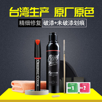 Car paint repair pen set Car paint scratch repair artifact Paint surface scratch repair to remove marks scratch car wax