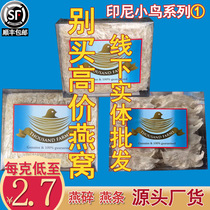 Indonesian bird original white swallow small and medium swallow horn swallow horn broken golden silk birds nest official swallow pregnant woman nourishing