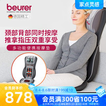 Beurer Massage Chair Cushion Household full body kneading massage pad Full body neck massager Neck waist Shoulder