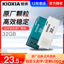 Sheathi U Pan 32g Genuine Disc 32 Private Custom Logo Car Onboard Print Lettering Pattern Gift Individuality Creativity Mini Mobile Creative 32gu Disc Memory 32gb Original Toshiba