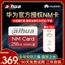 (Buy one get three)Dahua 256g Huawei NM memory card High-speed mobile phone memory expansion card Tablet Nano expansion card for glory enjoy Mate40 30 20 P30 