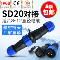  Waterproof connector Aviation plug male and female docking socket connector SD20-2-3-4-5-7-9-12-core IP68