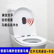 Common toilet upgrade No contact automatic flush sensor infrared flush wireless smart off foot feel hand touch