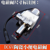 Automatic urinal sensor Flush valve Urinal sensor Toilet urinal sensor Solenoid valve accessories