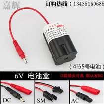Urinal induction faucet battery box urinal battery box toilet Transformer 4 Section 5 6V accessories