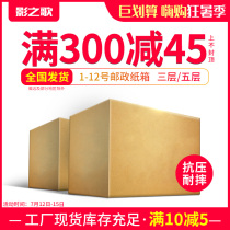 Carton Semi-High Cartons Wholesale Delivery Box Packing Boxes Naughty Package Shipping Moving Custom Paper Leather Case