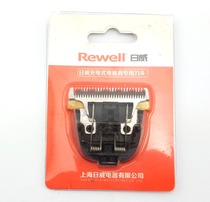 Riwei RFCD-900 501 Rechargeable Hair Clipper original cutter head accessories electric clipper replacement steel cutter head