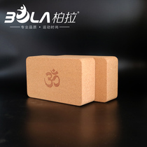 Bola Yoga brick High density oak yoga brick Yoga brick Iyengar cork brick Tasteless yoga brick