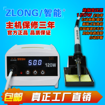 Shuangmao high-power electric welding table Electric soldering iron constant temperature adjustable temperature high frequency welding table handle Industrial grade 999H 120W