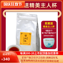COFCO Zhongcha Xiamen Haifu brand tea simple special cinnamon bag Wuyi cinnamon 250g bag