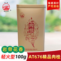 COFCO Chinese tea Xiamen seawall tea Wuyi rock tea AT676 boutique cinnamon 100 grams (14 bubbles) cans