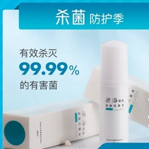  Rice floating foam skin antibacterial liquid Leave-in disinfection Wound healing itchy dandruff beriberi
