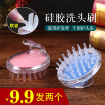 Scalp massage comb head tension dry and wet dredging Meridian brush soft tooth anti-itching hair shampoo artifact