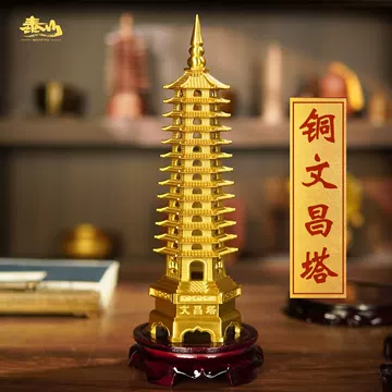 黄铜文昌塔十三层-黄铜文昌塔十三层促销价格、黄铜文昌塔十三层品牌- 淘宝