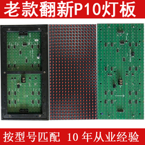 p10(1r)-v706e v701c v801a B v908ac p10c4d1 3 led display panel