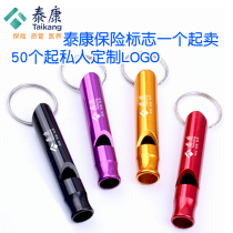 Taikang insurance gift life-saving whistle whistle business advertising gift LOGO custom printing