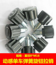 Dynamic bicycle pull pin circlip spring index pin spring pull pin fastener cylindrical pin fitness equipment accessories