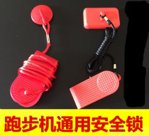 The same model can be used for Yijian Youmei AD treadmill safety lock start safety switch magnet iron