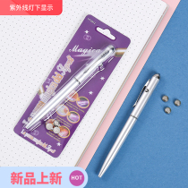 Fluorescent anti-counterfeiting UV pen mark secret room game activity character invisible pen ballpoint pen ballpoint pen headband display light