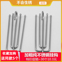 Curtain hook Cloth belt hook Accessories accessories Stainless steel four fork hook four claw hook Curtain clip hook Ring buckle S hook