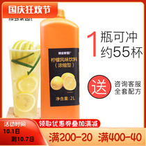 Hoda Home Lemon Juice Commercial Concentrated Juice Milk Tea Shop Special passion Fruit Rume Orange Kumquat Lemon Juice