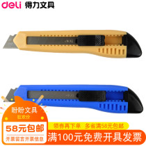 Deli 2003 large utility knife Manual lock paper cutter Cutting hand tool knife Craft knife Office supplies