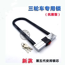 Motorcycle lock Electric car lock U-shaped anti-theft lock Anti-hydraulic shear long U lock Thick tricycle lock