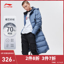 Li Ning Long Duvet Duvet Clothing Soccer Series Tandem Hat White Duck Suede Sportswear AYMP005