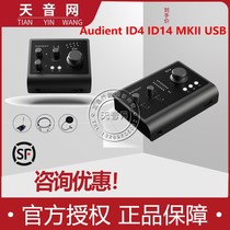 Audient ID4 ID14 MKII USB desktop arranger monitor sound card Audio interface dedicated