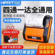 Hanprint A300Q courier portable Bluetooth electronic face single printer prosody and round pass universal