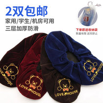 Shoe covers household indoor flannel thickened and wear-resistant repeatedly washed non-slip childrens shoe covers with velvet dust cloth shoe covers customized