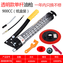 Manual hand pressure tool Transparent single lever butter butter visual gun Suction oil pressure oil pan Excavator oil injector