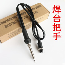 936 937 938 welding table handle desktop electric soldering iron handle plug-in Casarte welding gun