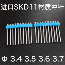 Import SKD11 punch 3-4 3 5 3 6 3 7mm40 50 60 70 80 white steel punch high speed steel