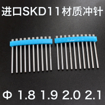 Punch imported SKD11 material punch 1 8 1 9 2 0 2 1 40 50 60 70 80mm long