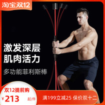 Fei Shi bar Feili fitness training elasticity Phyllis multi-function Feilis enhanced tremor fat burning fitness stick