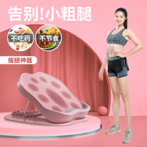 Skinny leg artifact brace plate calf beauty leg Wu Xin with leg stretching weight loss coarse tool muscle leg stretcher