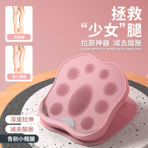 Thin calf muscle type brace plate oblique pedal standing stretcher thin leg artifact leg fitness household pressure plate