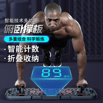 Multifunctional training board push-up bracket mens chest muscle abdominal muscle auxiliary training equipment home fitness artifact