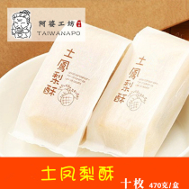 Earth pineapple cake gift box specialty Taiwan grandma workshop authentic 10 snacks holiday gifts