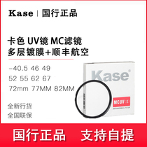 kase card color UV MC filters 40 5 46 49 52 55 62 67 72mm 77MM 82MM