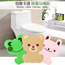 Toilet deodorant sticker Self-adhesive Aroma Antibacterial Toilet Self Adhesive Paper Home Sitting Poo stickers Cartoon Creativity