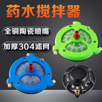 Potion mixer Agricultural three-cylinder high pressure plunger pump spray machine filter mixer fertilizer pesticide mixer