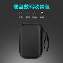 Worldpower 2 5 inch mobile hard disk box protection bag CHDP25BK earphone data cable charging treasure storage bag