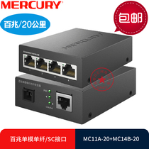 Mercury MC11A-20 MC14B-20 100-megabit single-mode single fiber optic transceiver 1 optical quad set 20km