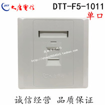 Datang Telecom Single Port Panel Datang Network Panel Single Port Network Voice Panel DTT-F5-1011