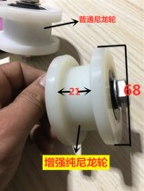 Stainless steel sliding door roller skid wheel silent nylon track wheel courtyard wall door flat groove track wheel triangular groove track wheel